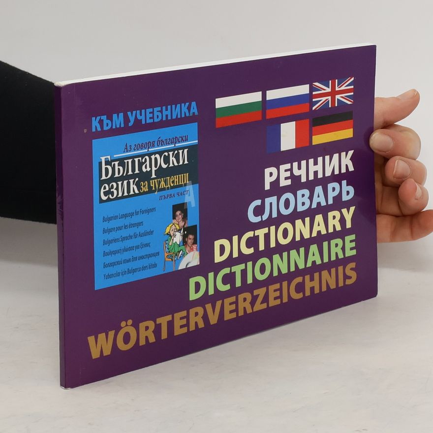 Autorenkollektiv Речник. Словарь. Dictionary. Dictionnaire. Wörterverzeichnis
