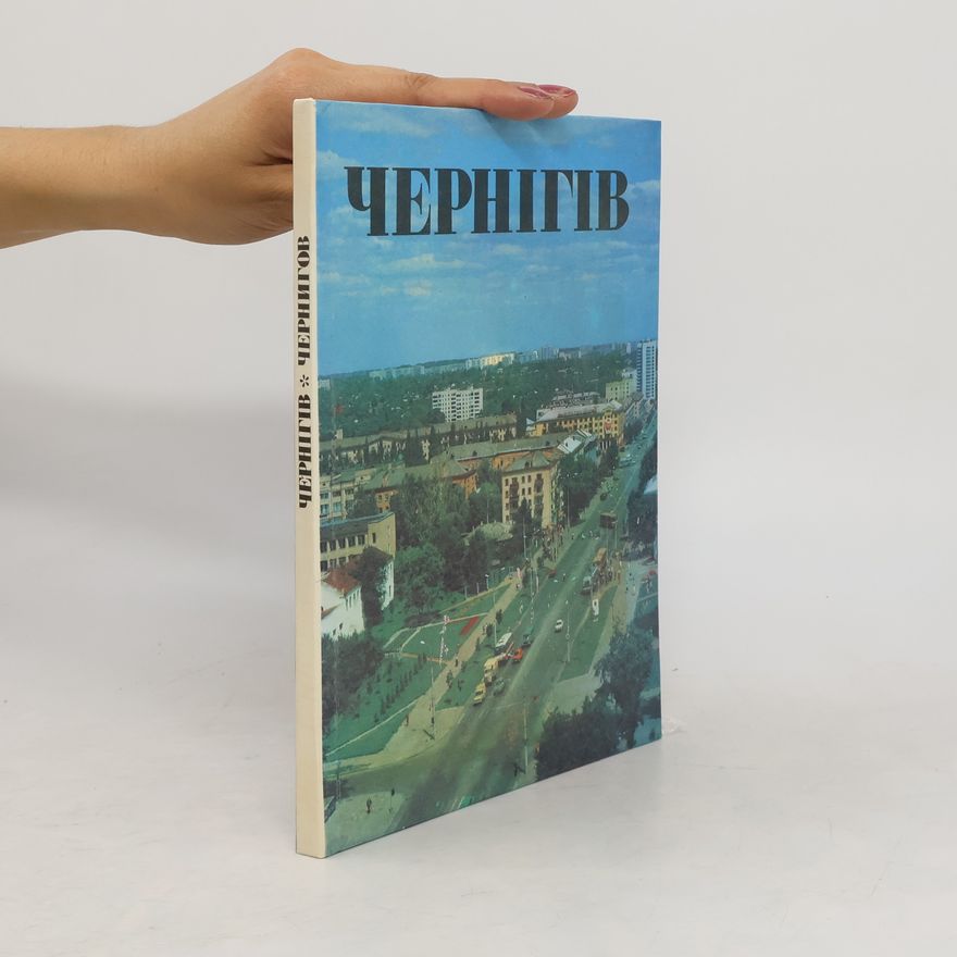Autorenkollektiv Чернигов. Фотоальбом