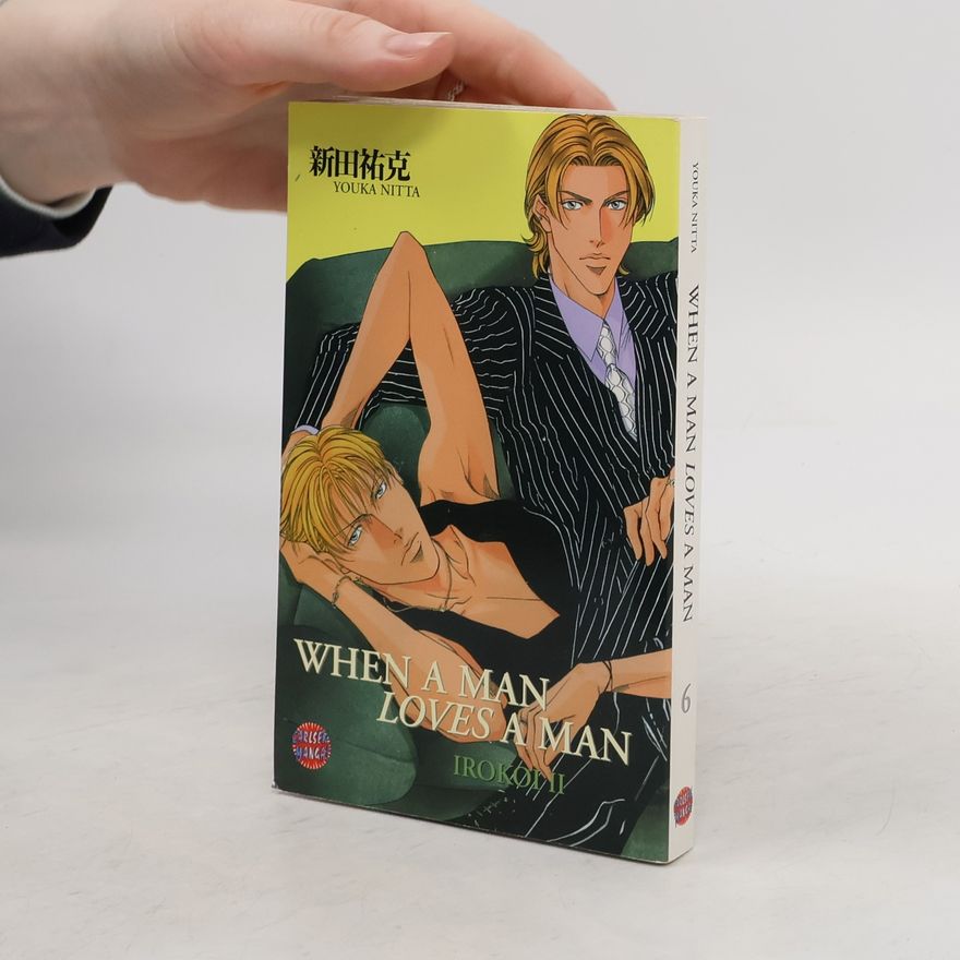 Youka Nitta When a man loves a man 6