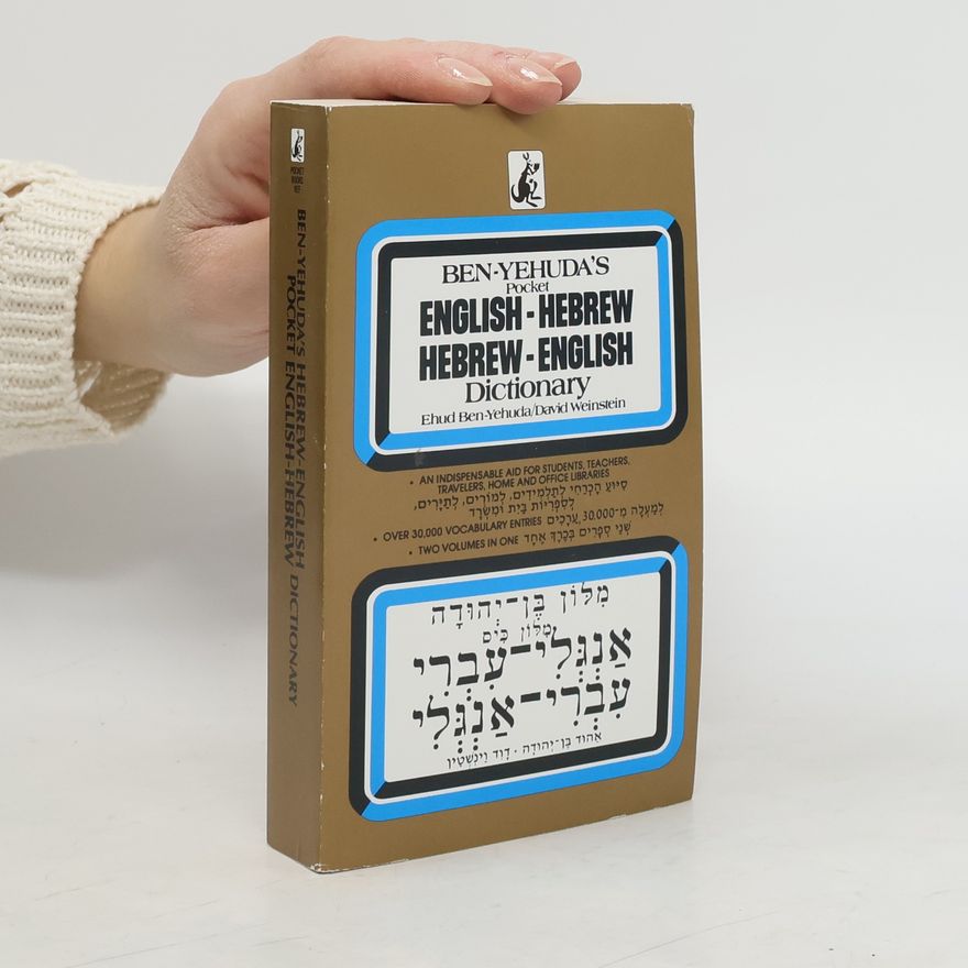Amalya Oliver-Lumerman Hebrew/English Dictionary