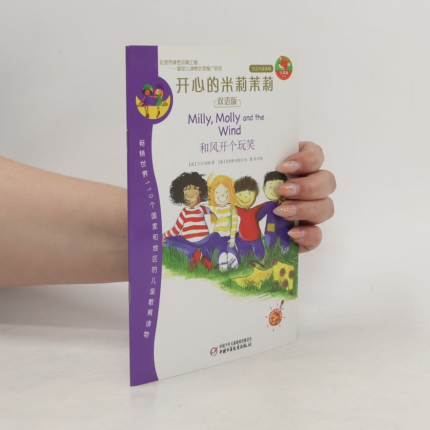 Autorenkollektiv Milly, Molly and the Wind 开心的米莉茉莉 双语版