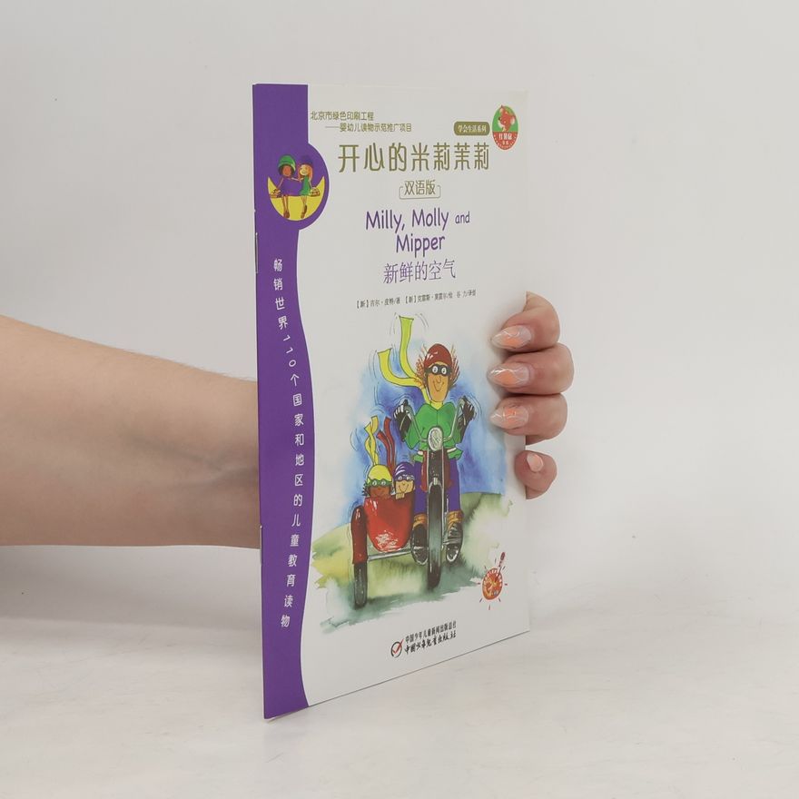 Autorenkollektiv Milly, Molly and Mipper 开心的米莉茉莉 新鲜的空气