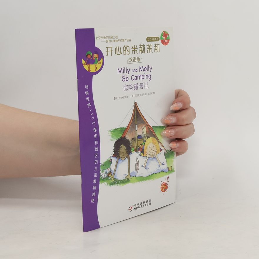Autorenkollektiv Milly and Molly Go Camping 开心的米莉茉莉 惊险露营记