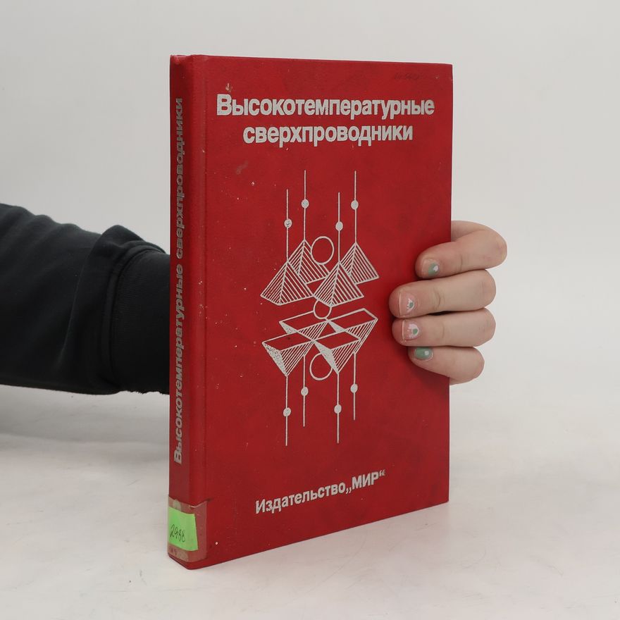 Thomas F. George Высокотемпературные сверхпроводники