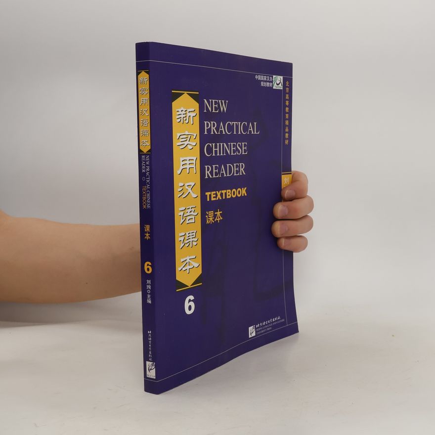 Xun Liu Textbook