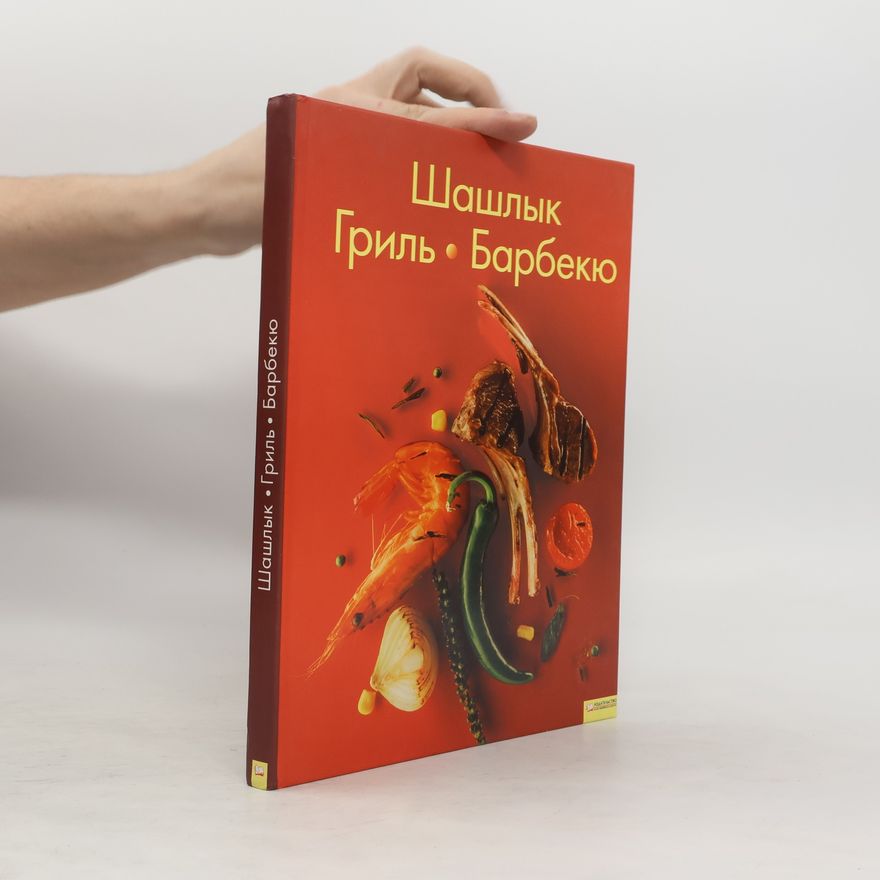 Autorenkollektiv Шашлык гриль барбекю
