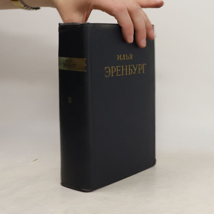 Il'ja Grigor'jevič Èrenburg Илья Эренбург. Сочинения в пяти томах. Том 3