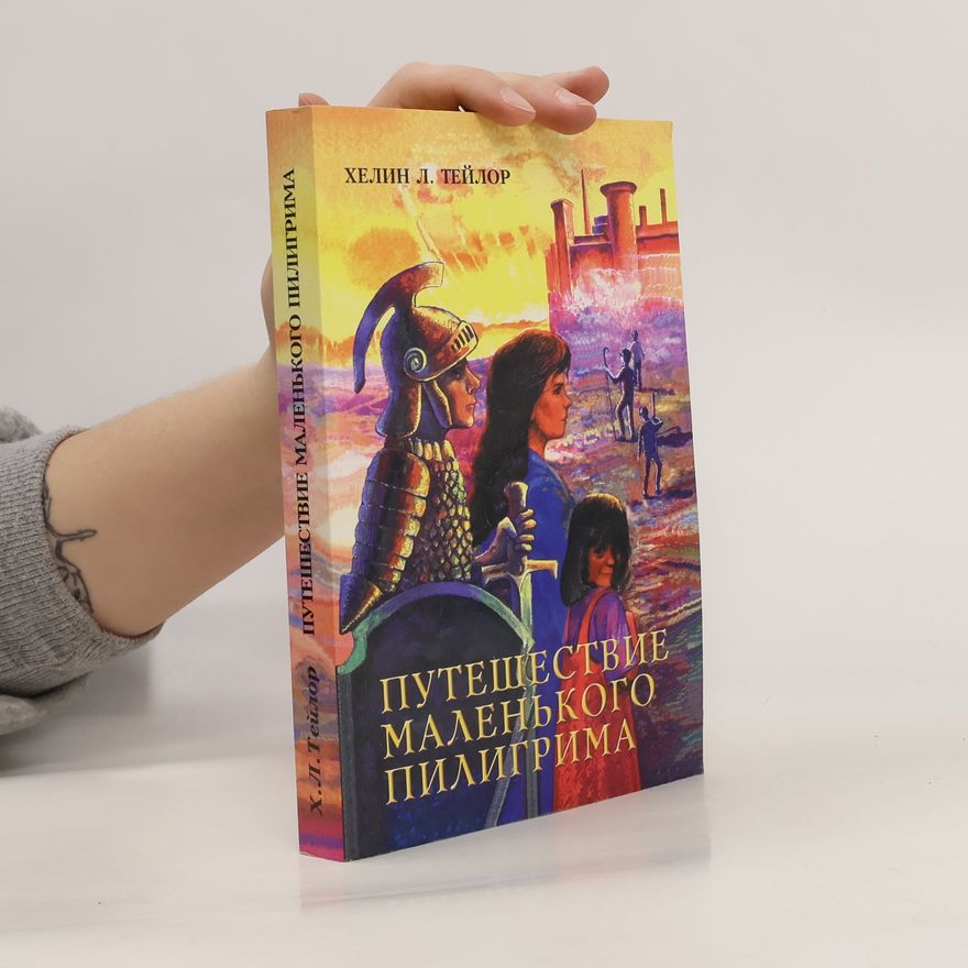 Helen L. Taylor Путешествие маленького Пилигрима