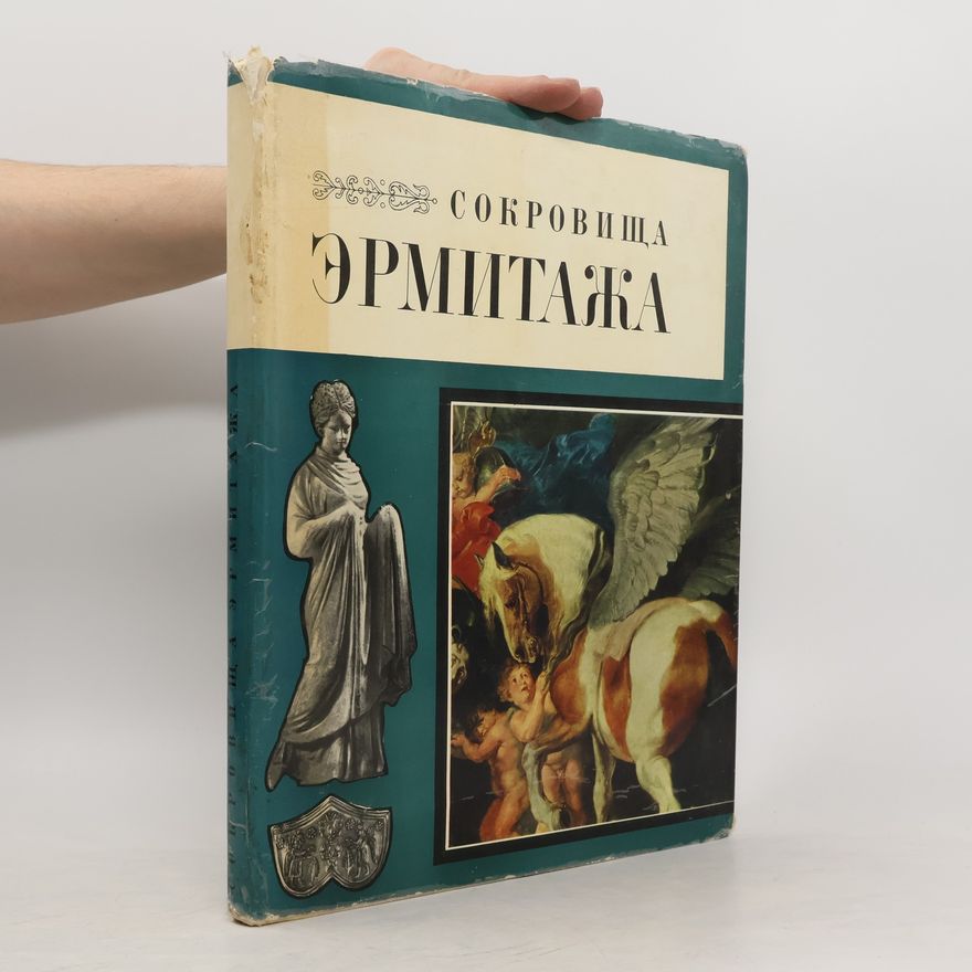 Auteurscollectief Сокровища эрмитажа