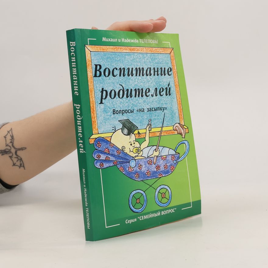 Nadezhda Telepova Воспитание родителей