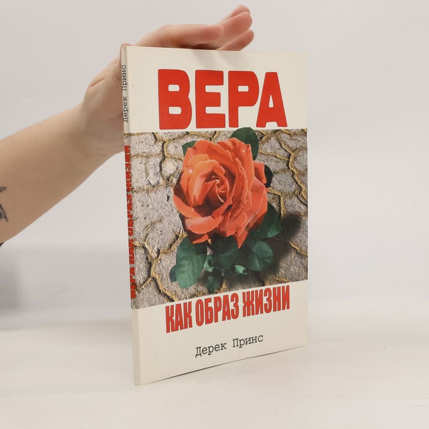 Derek Prince Вера как образ жизни
