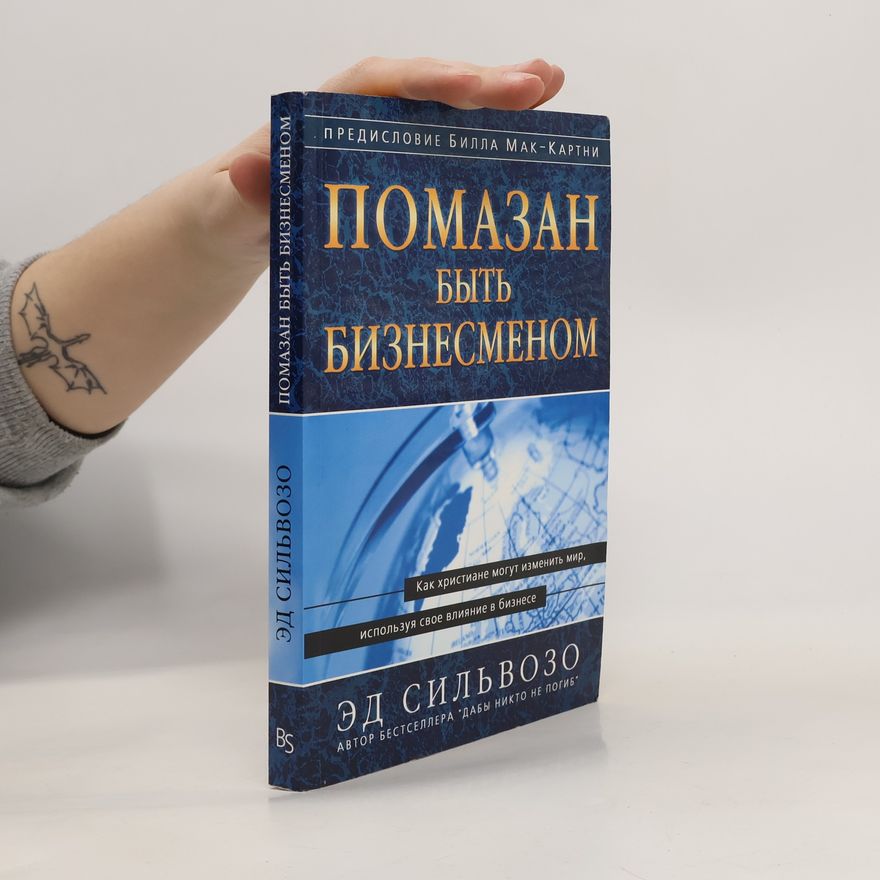 Ed Silvoso Помазан быть бизнесменом