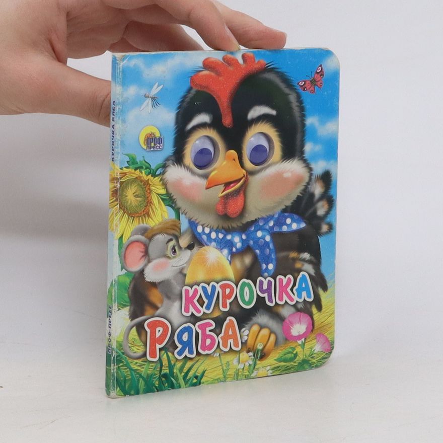 Autorenkollektiv Курочка ряба