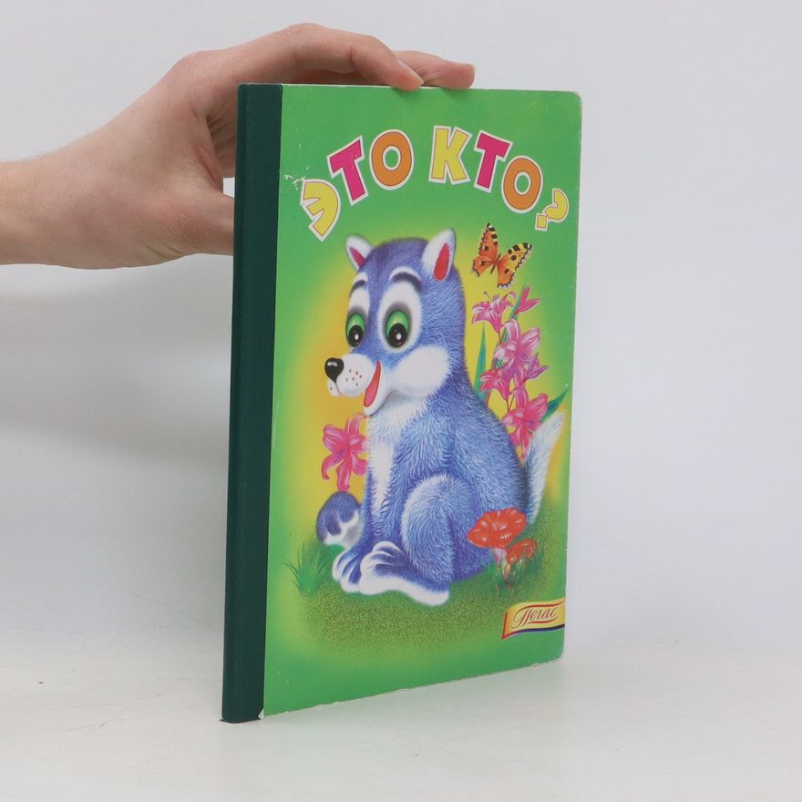 Autorenkollektiv Это кто?