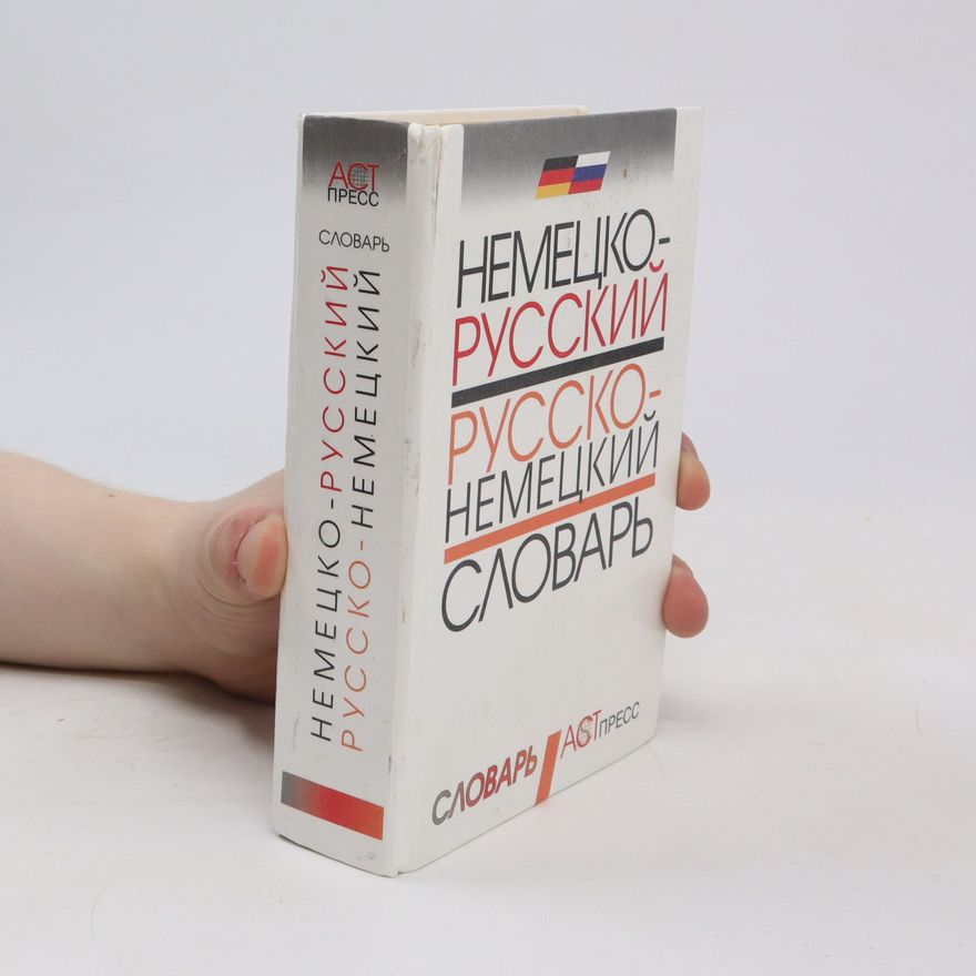 Autorenkollektiv Немецко-русский, русско-немецкий словарь (Nemecko-russkij, russko-nemeckij slovar)