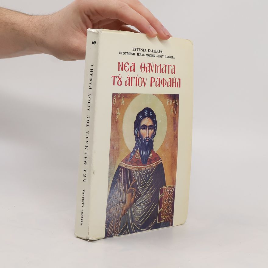 Eugenie Kleidara Νέα Θαύματα του Αγίου Ραφαήλ
