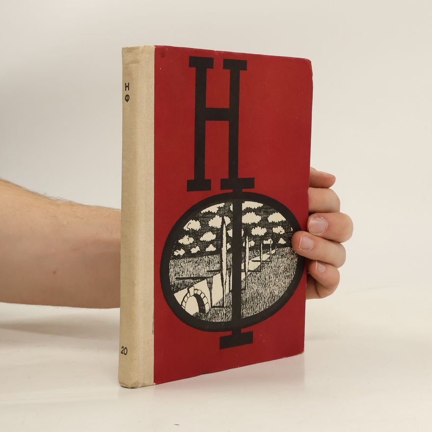 Various authors Сборник научной фантастики 20