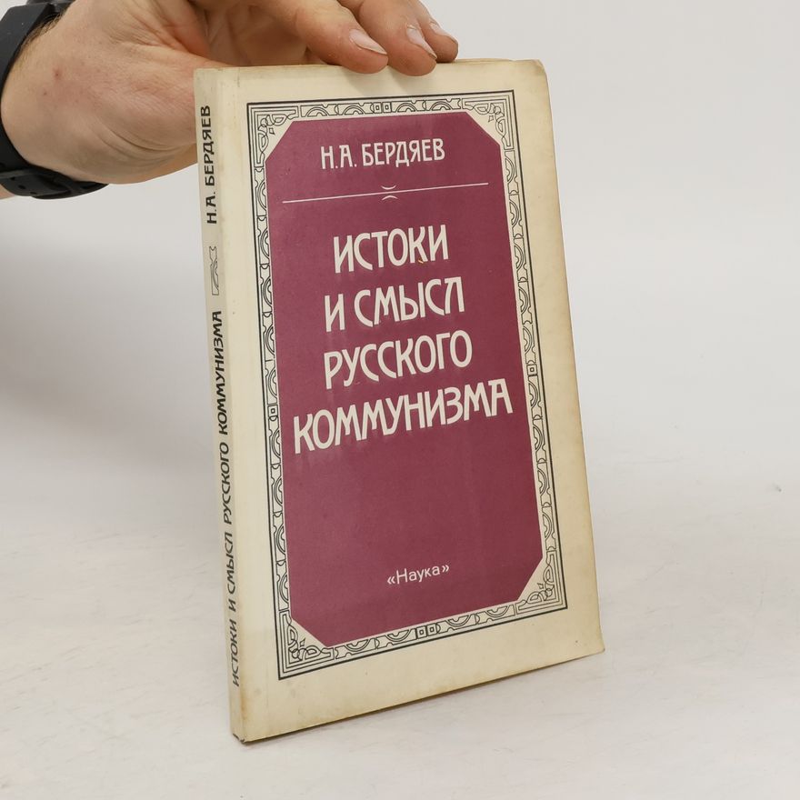 Николай Александрович Бердяев Истоки и смысл русского коммунизма