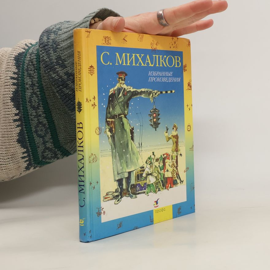 Sergei Wladimirowitsch Michalkow Избранные произведения