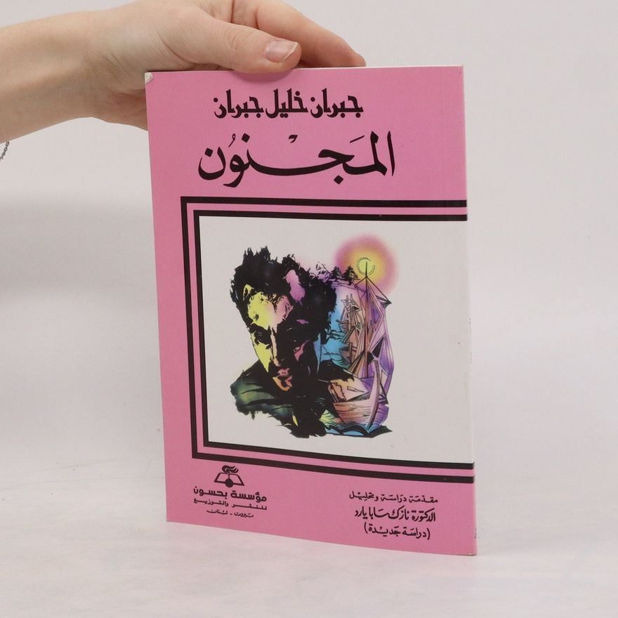 H̱alīl Ǧibrān المجنون