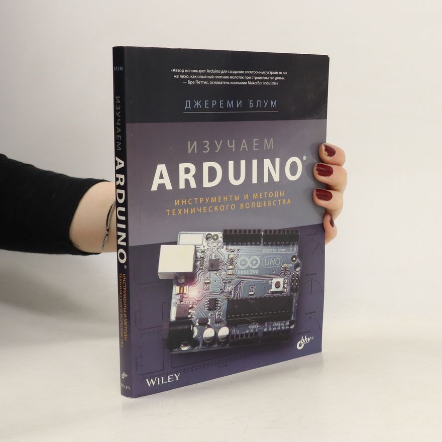 Блум Джереми Изучаем Arduino. Инструменты и методы технического волшебства