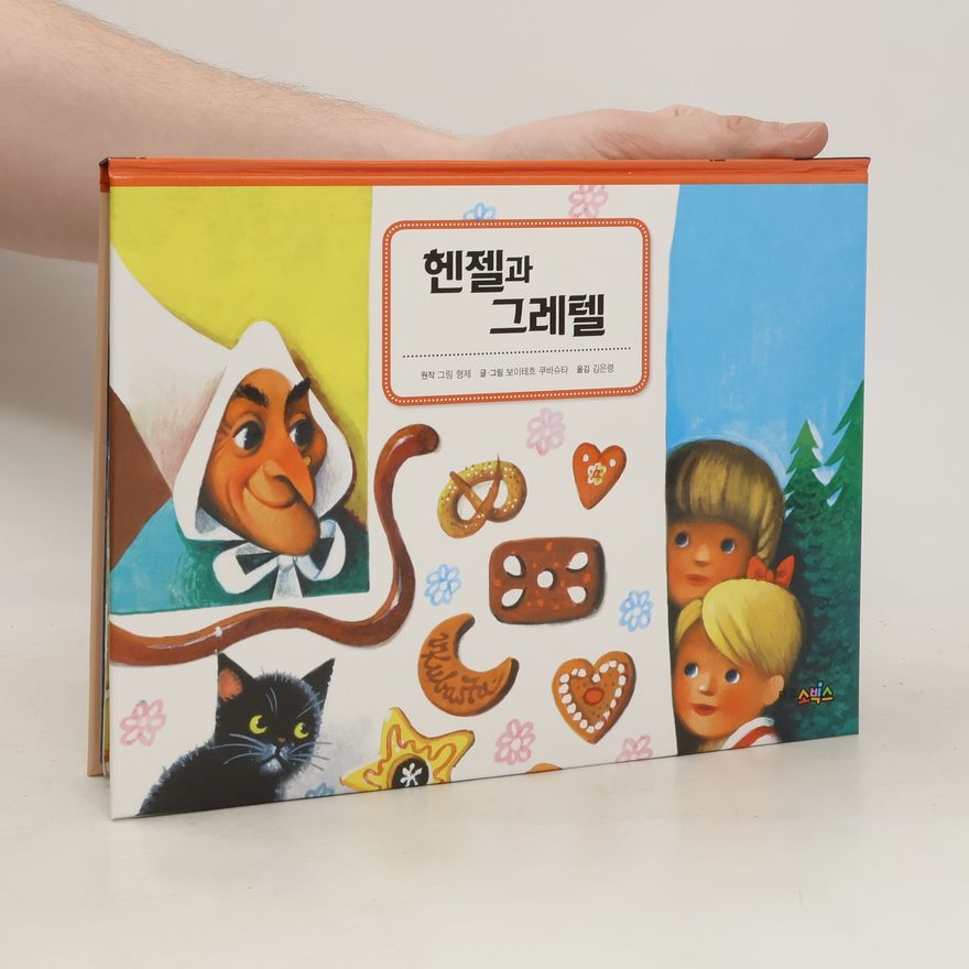 Autorenkollektiv 헨젤과 그레텔 (henjelgwa geuletel)
