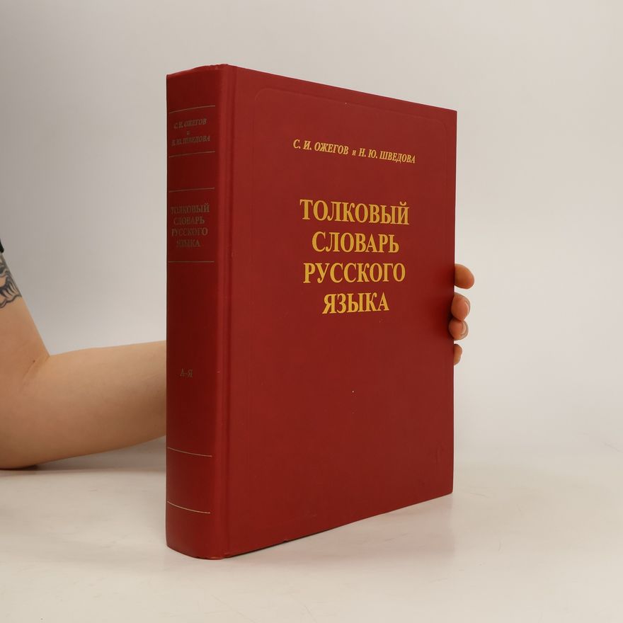 Autorenkollektiv Толковый словарь русского языка