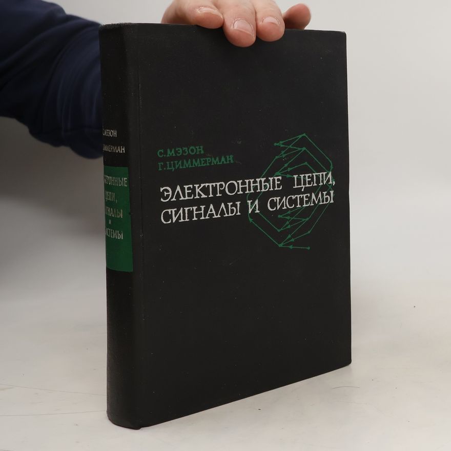 Various authors Электронные цепи, сигналы и системы