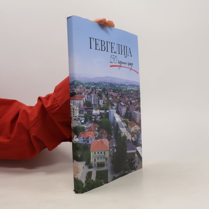 Collectif d'auteurs Гевгелија. 130 години град