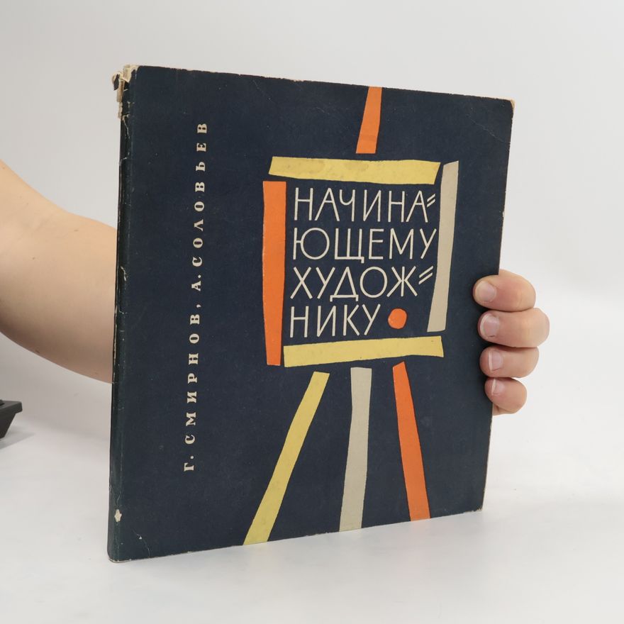 G. B. Smirnov Начинающему художнику