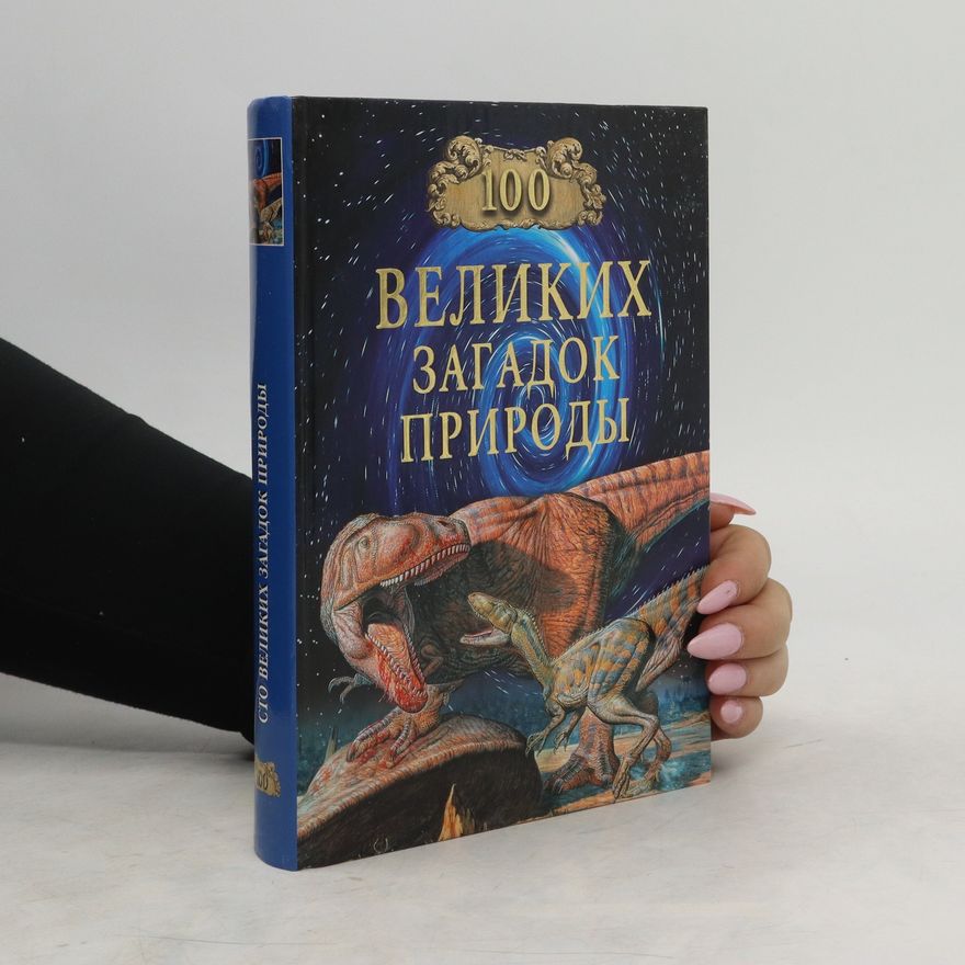Collectif d'auteurs 100 великих загадок природы