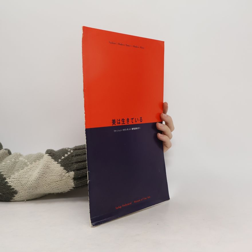 Collectif d'auteurs 美は生きている
