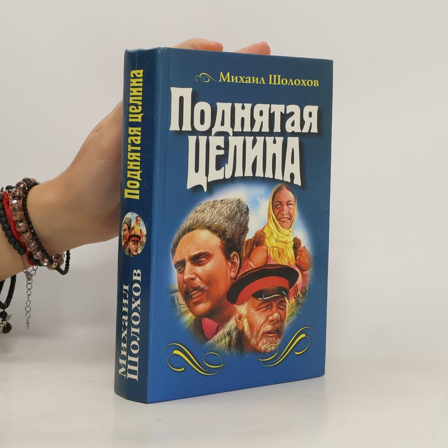 Michail Aleksandrovič Šolochov Поднятая целина