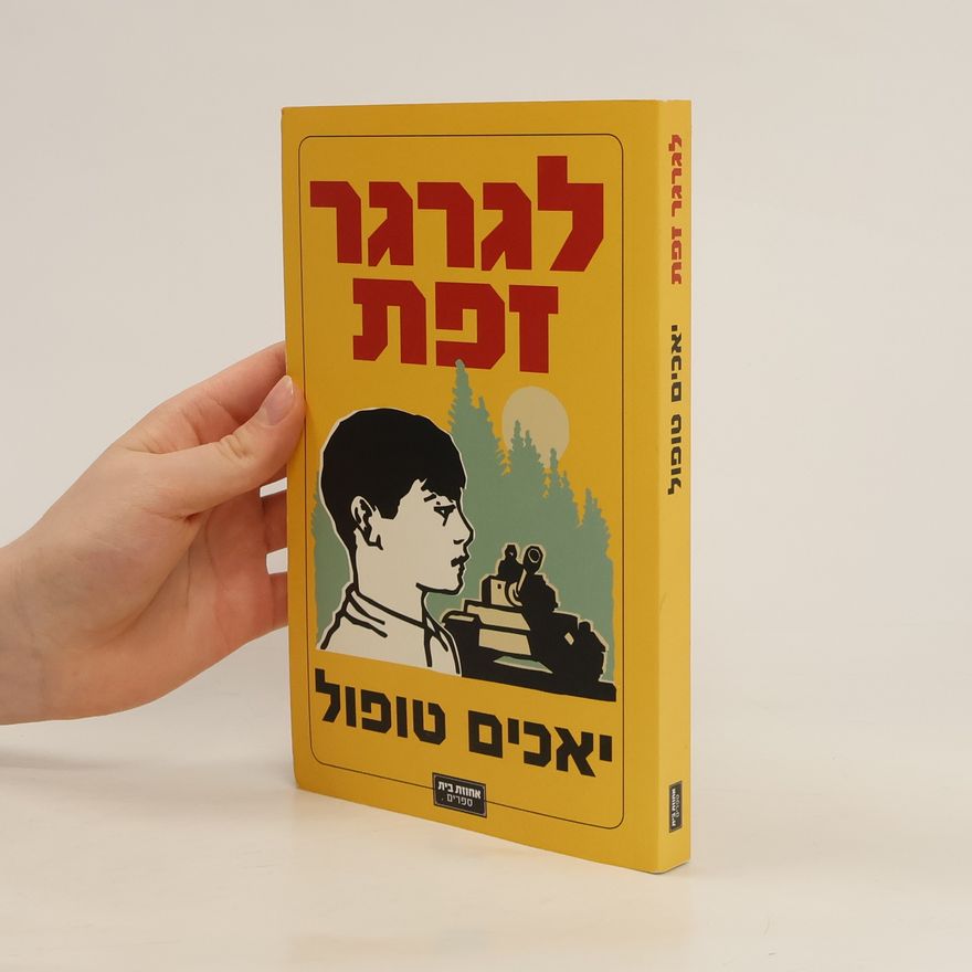 Jáchym Topol לגרגר זפת