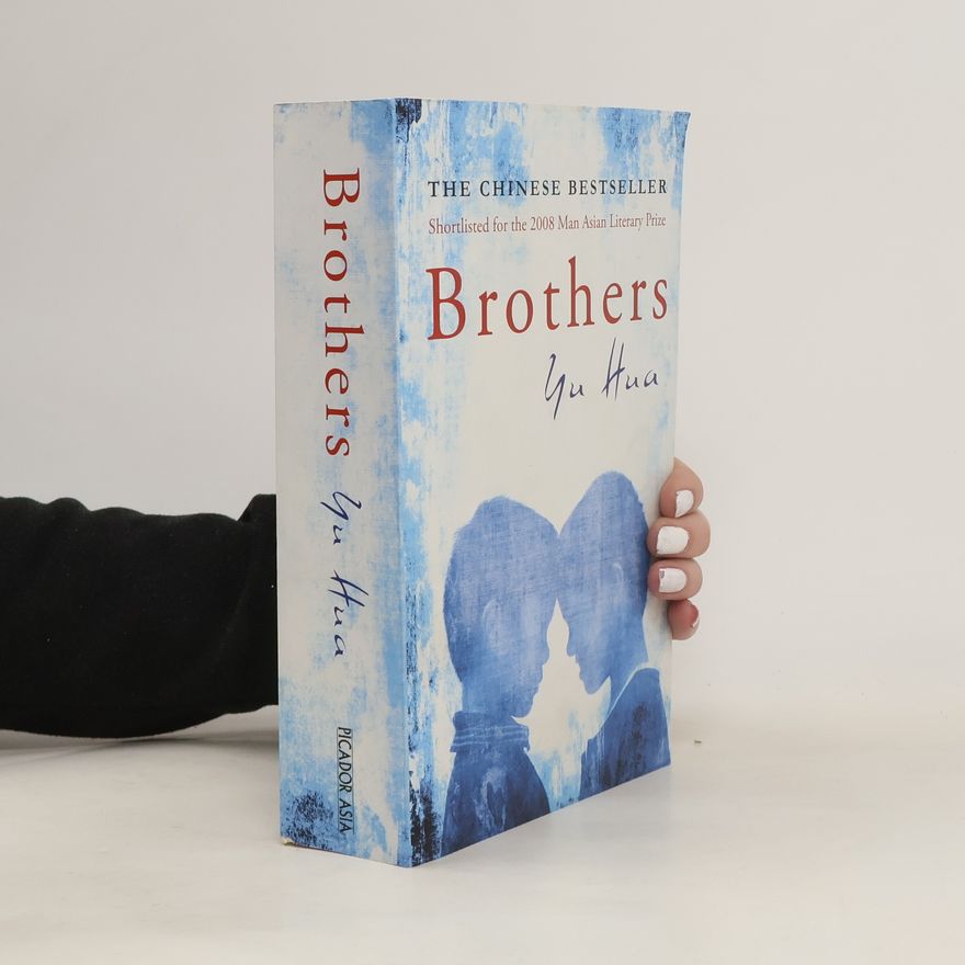 余华 Brothers