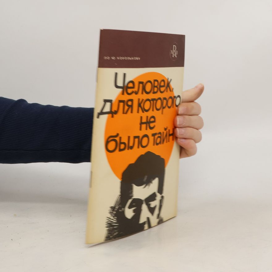 Autorenkollektiv Человек, для которого не было тайн