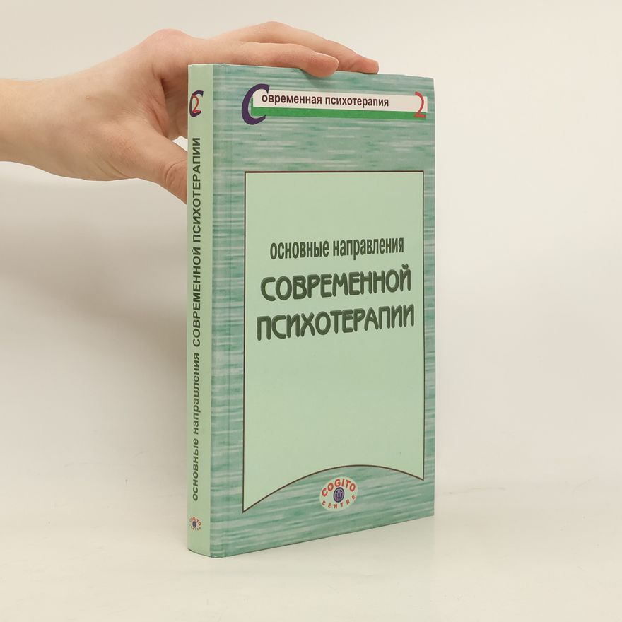 Various authors Основные направления современный психотерапии