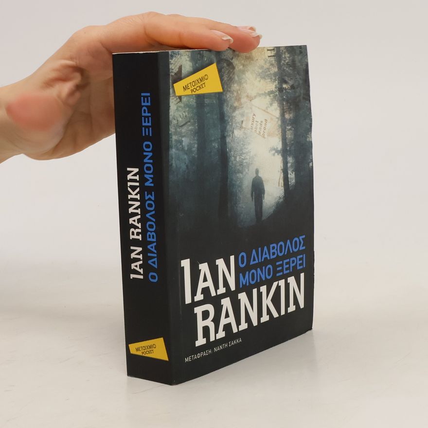 Ian Rankin Ο διάβολος μόνο ξέρει