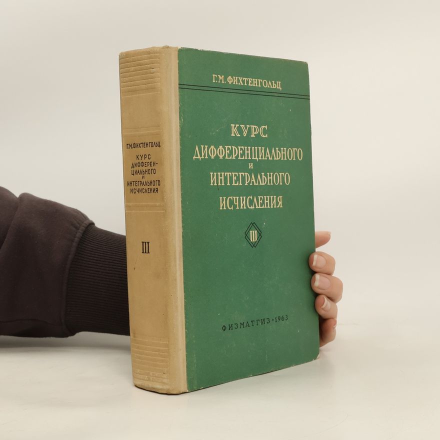 Grigorij Michajlovič Fichtengol'c Курс дифференциального и интегрального исчисления. Tom III
