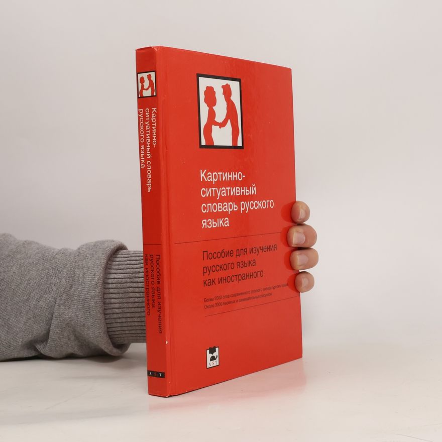Autorenkollektiv Картинно-ситуативный словарь русского языка