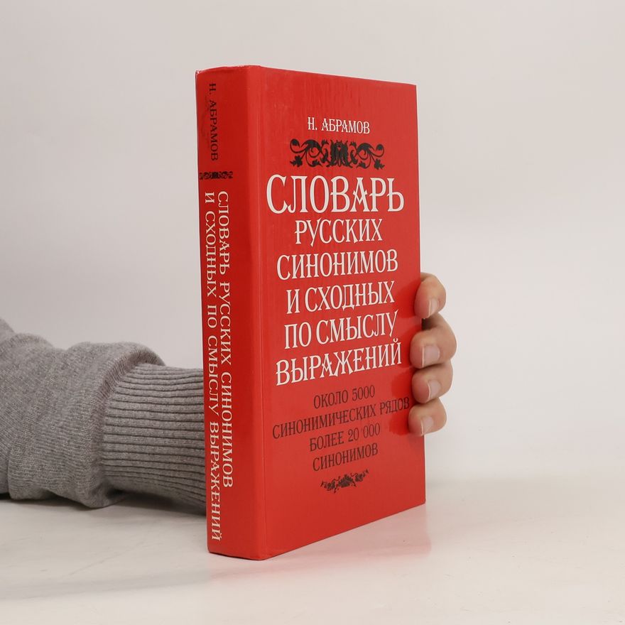 N. Abramov Словарь русских синонимов и сходных по смыслу выражений