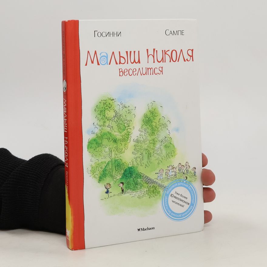 Various authors Малыш Николя веселится