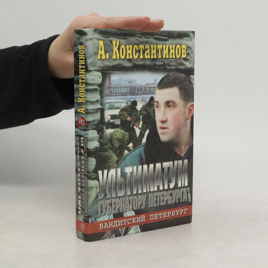 Andrey Dmitrievich Konstantinov  Ультиматум губернатору Петербурга