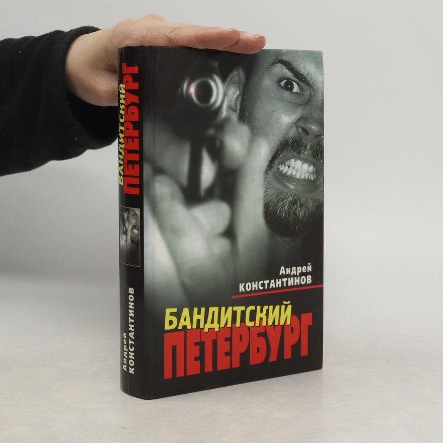 Andrej Konstantinov Бандитский Петербург