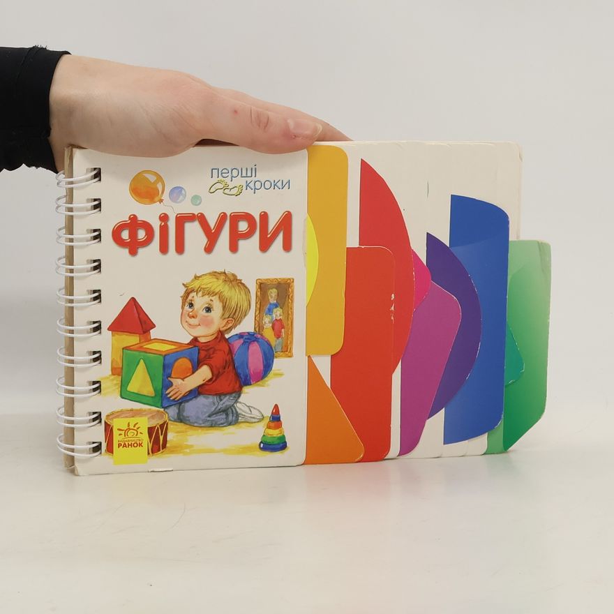 Various authors Фигури