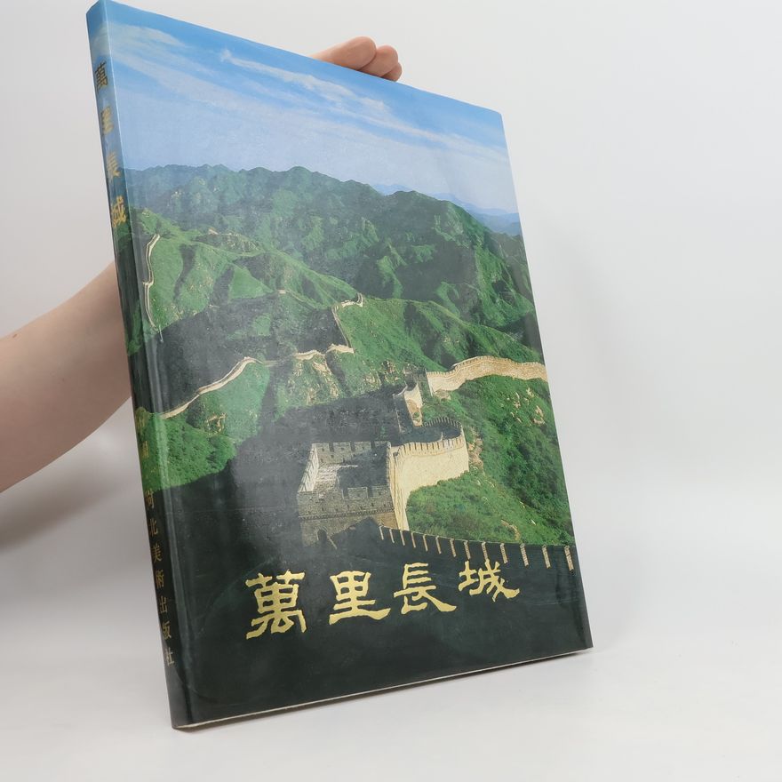 Fan Zhang 中国长城/ The Great Wall of China