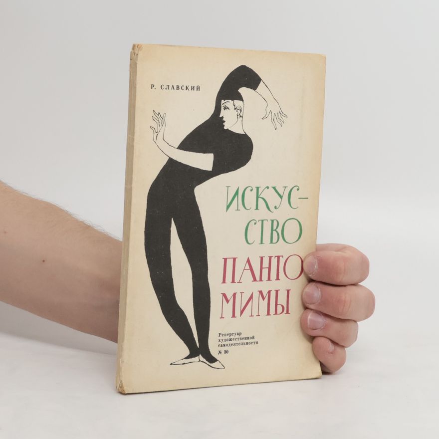 Rudolf Slavsky Искусство пантомимы