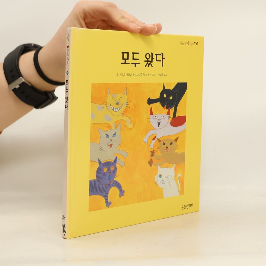 Autorenkollektiv 모두 왔다