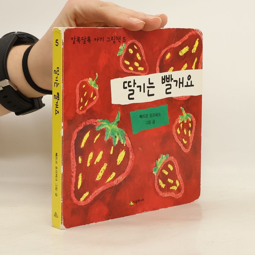Autorenkollektiv 딸기는 빨개요