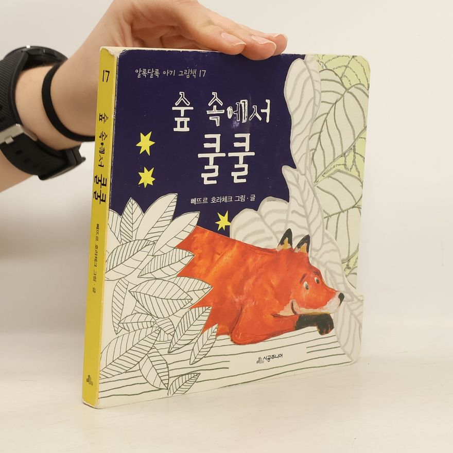 Autorenkollektiv 숲 속에서 쿨쿨